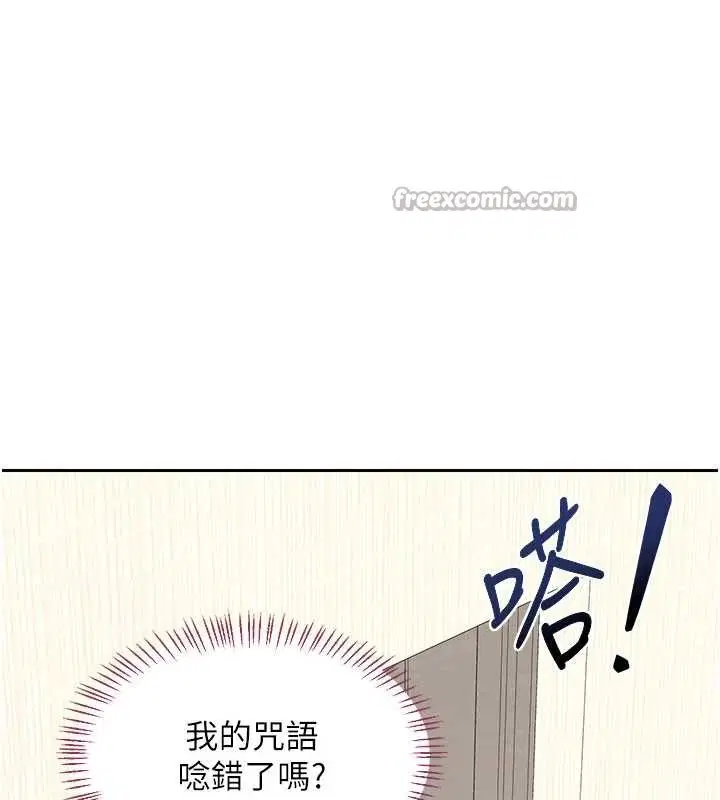 第61話-成為目標的皓南!!