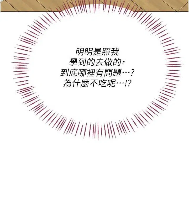 第61話-成為目標的皓南!!