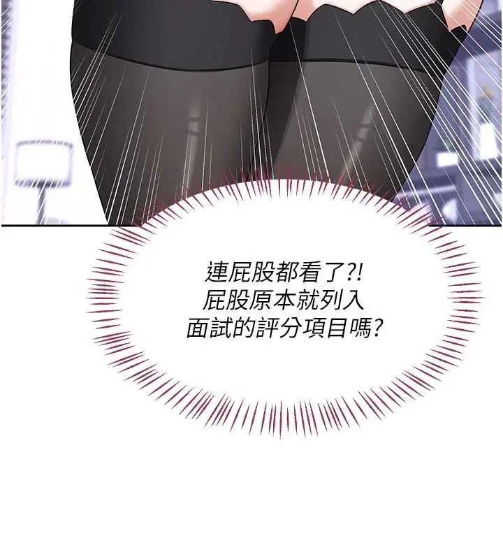 第61話-成為目標的皓南!!