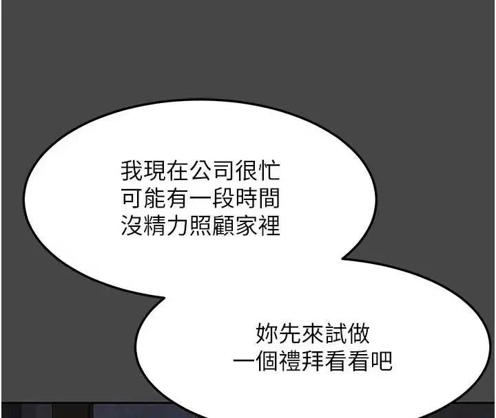 第61話-成為目標的皓南!!