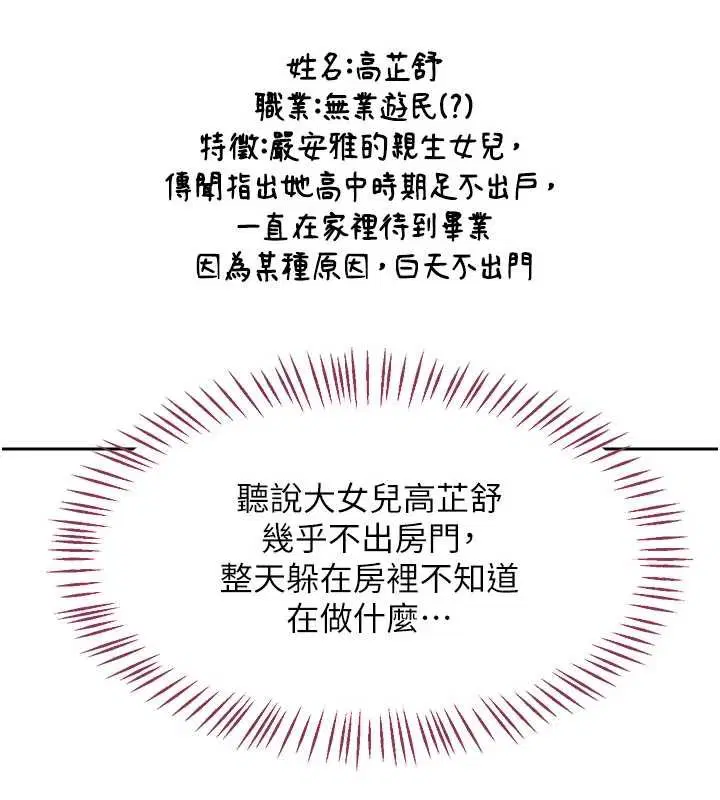 第61話-成為目標的皓南!!