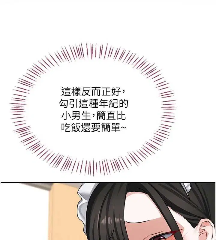 第61話-成為目標的皓南!!