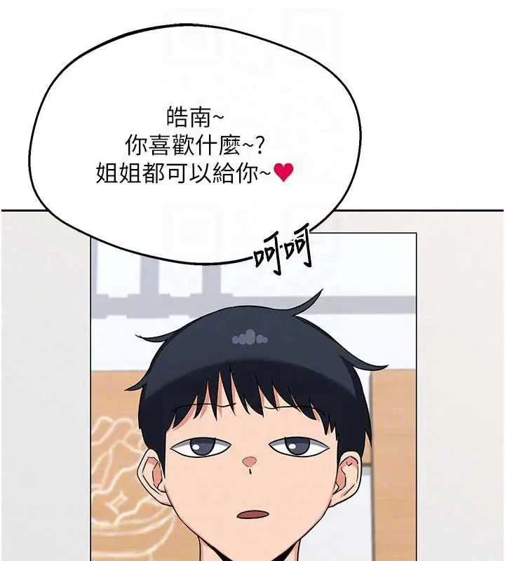 第61話-成為目標的皓南!!
