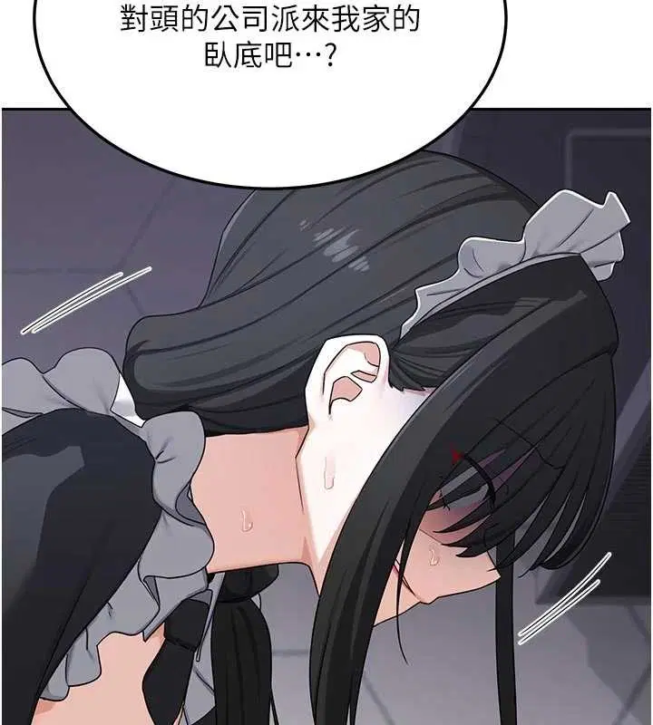 第62話-品嚐處女的滋味!!