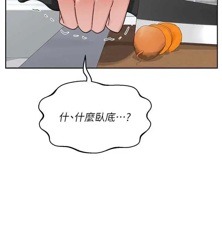 第62話-品嚐處女的滋味!!