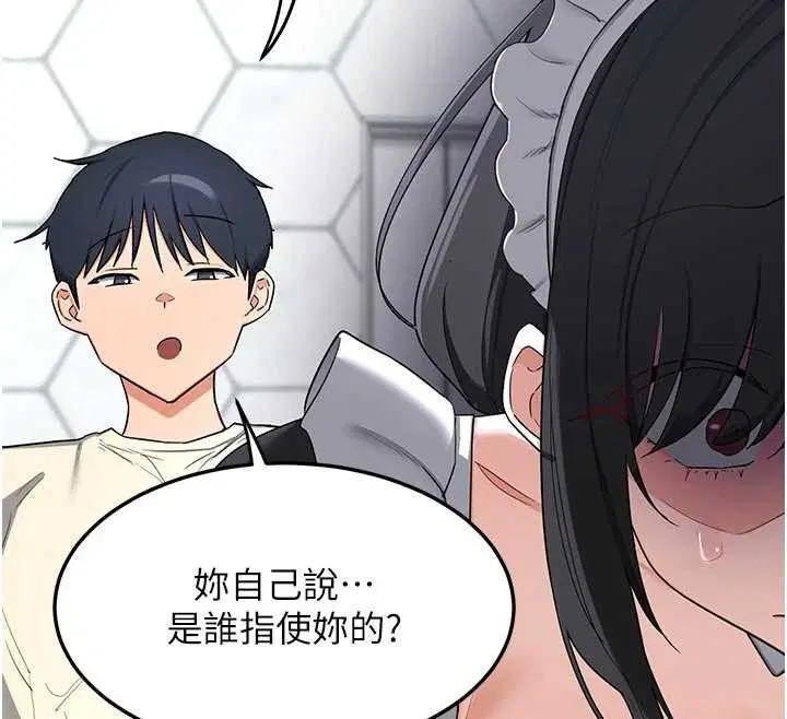 第62話-品嚐處女的滋味!!