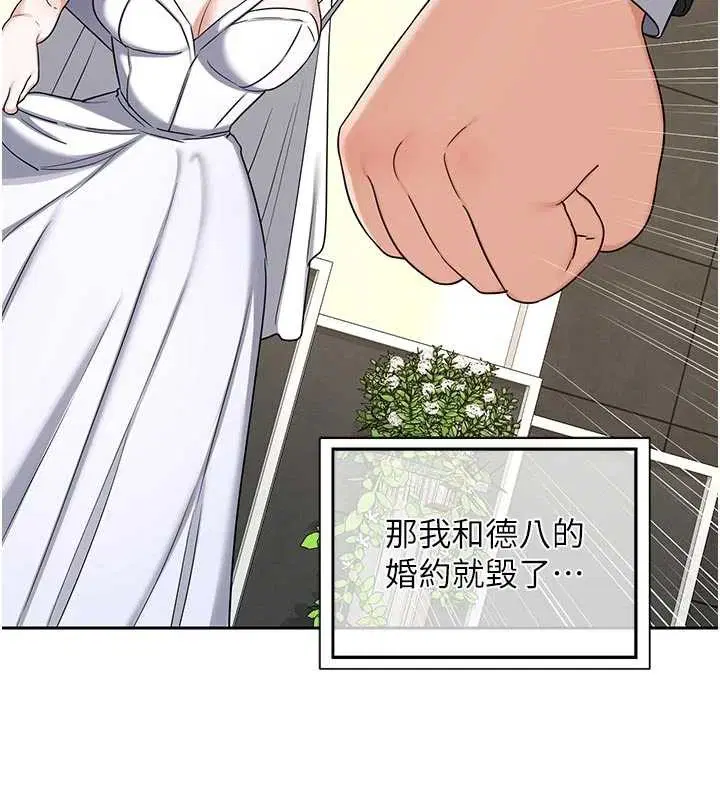 第62話-品嚐處女的滋味!!