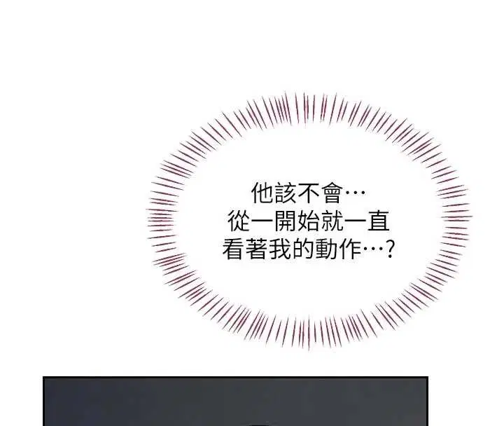 第62話-品嚐處女的滋味!!