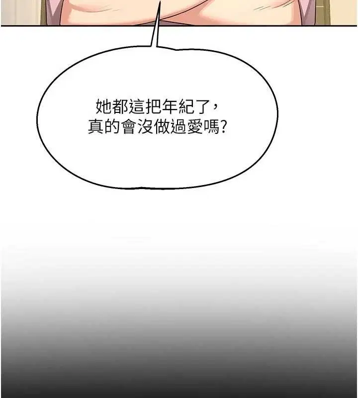 第62話-品嚐處女的滋味!!