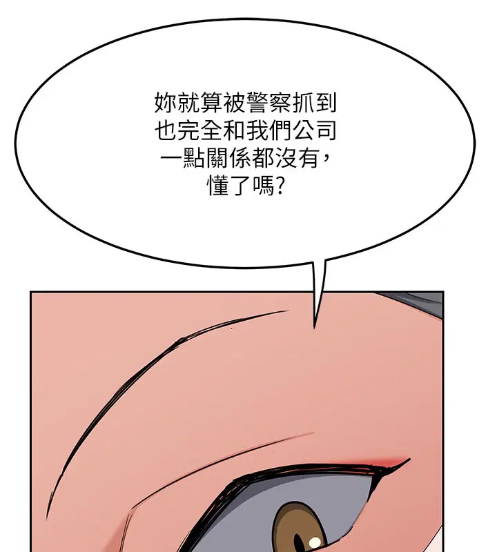 第63話-在腳踏車上淫亂摩擦