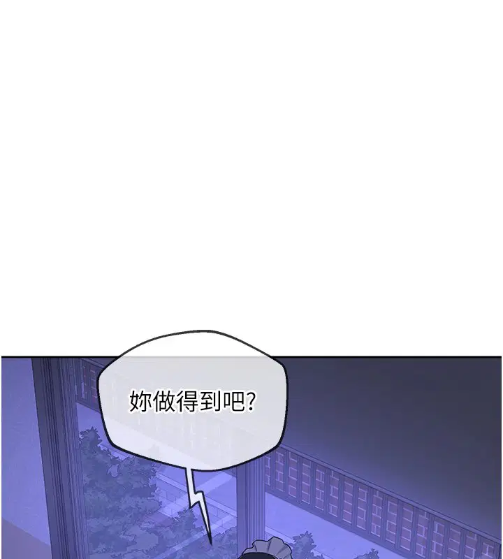 第63話-在腳踏車上淫亂摩擦