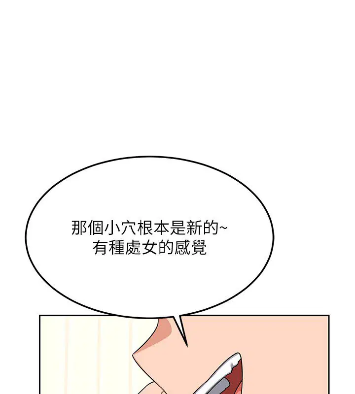 第63話-在腳踏車上淫亂摩擦