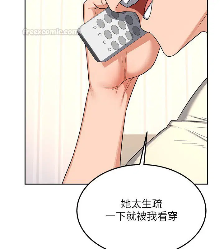 第63話-在腳踏車上淫亂摩擦