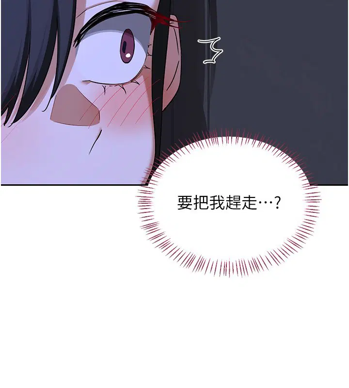 第63話-在腳踏車上淫亂摩擦