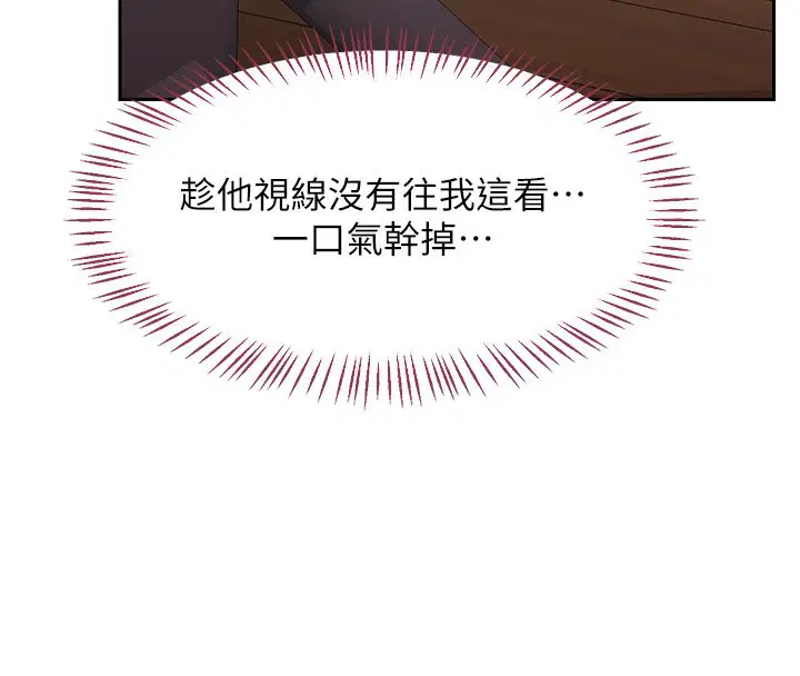 第63話-在腳踏車上淫亂摩擦