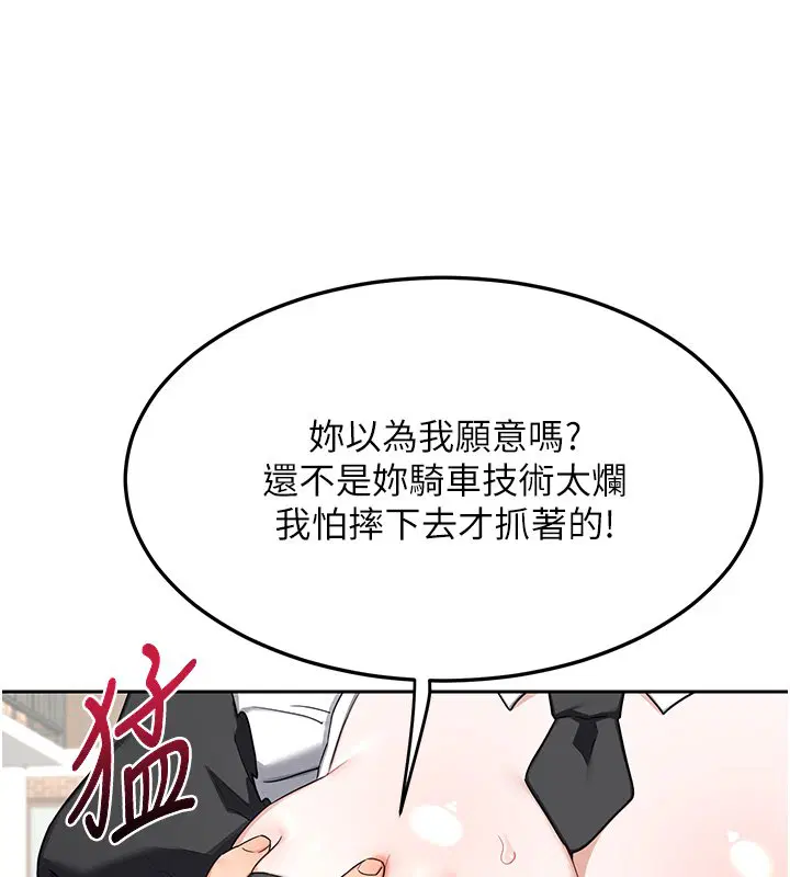 第63話-在腳踏車上淫亂摩擦