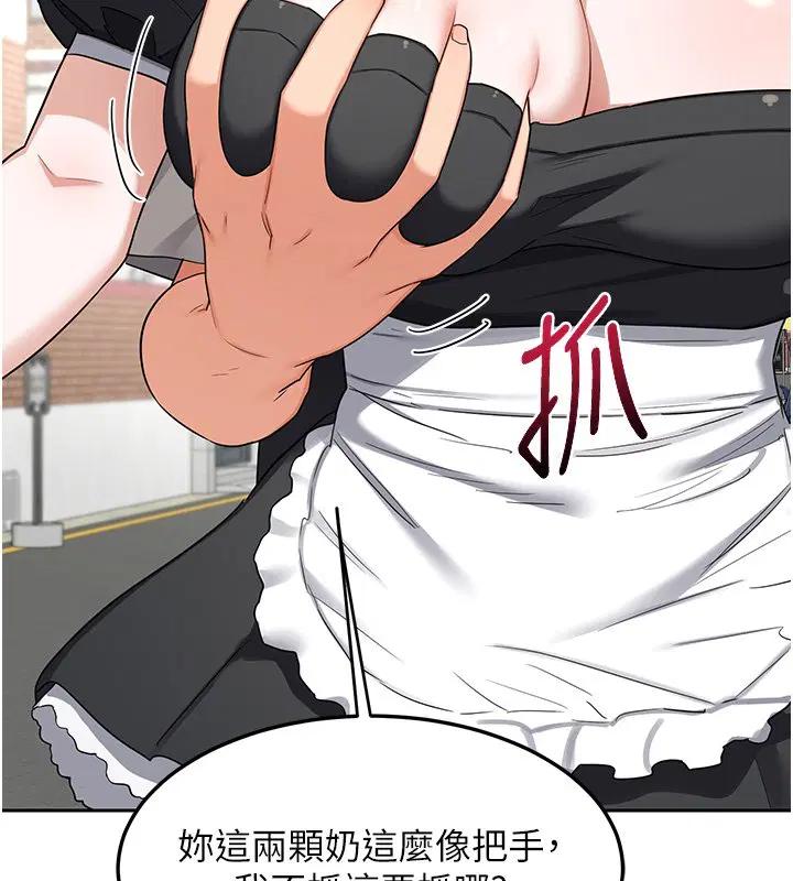 第63話-在腳踏車上淫亂摩擦