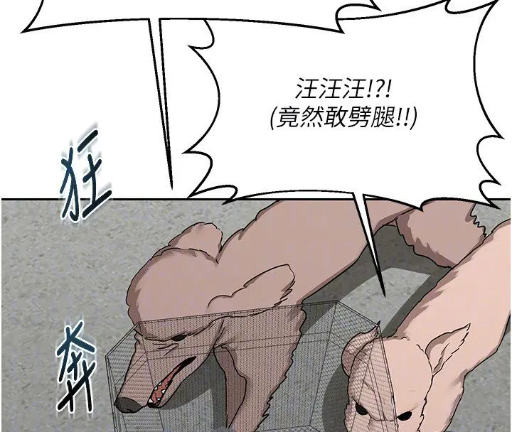 第63話-在腳踏車上淫亂摩擦