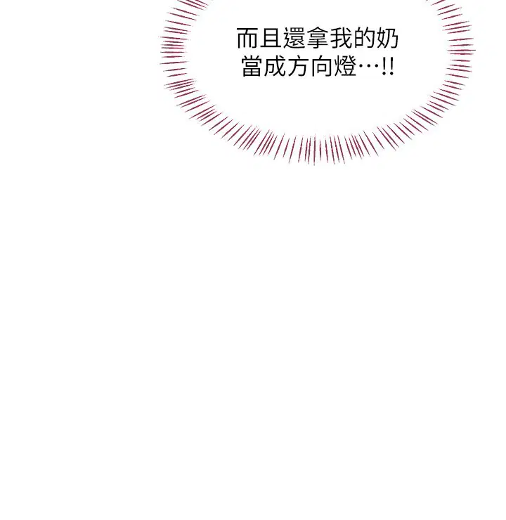 第63話-在腳踏車上淫亂摩擦