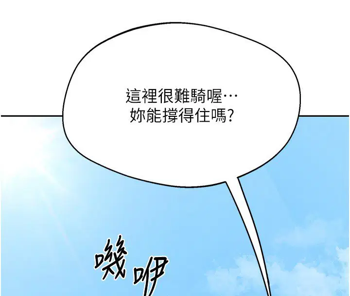 第63話-在腳踏車上淫亂摩擦