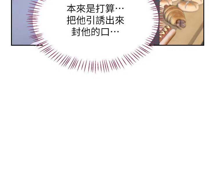 第63話-在腳踏車上淫亂摩擦