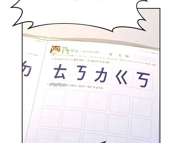 第64話-用筆自慰給我看♥