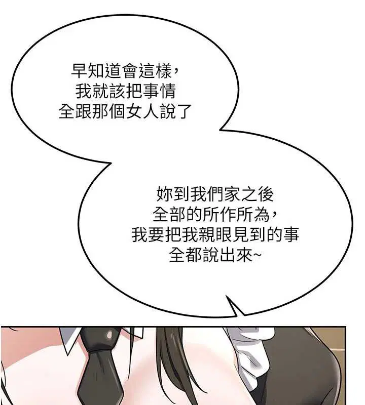 第64話-用筆自慰給我看♥