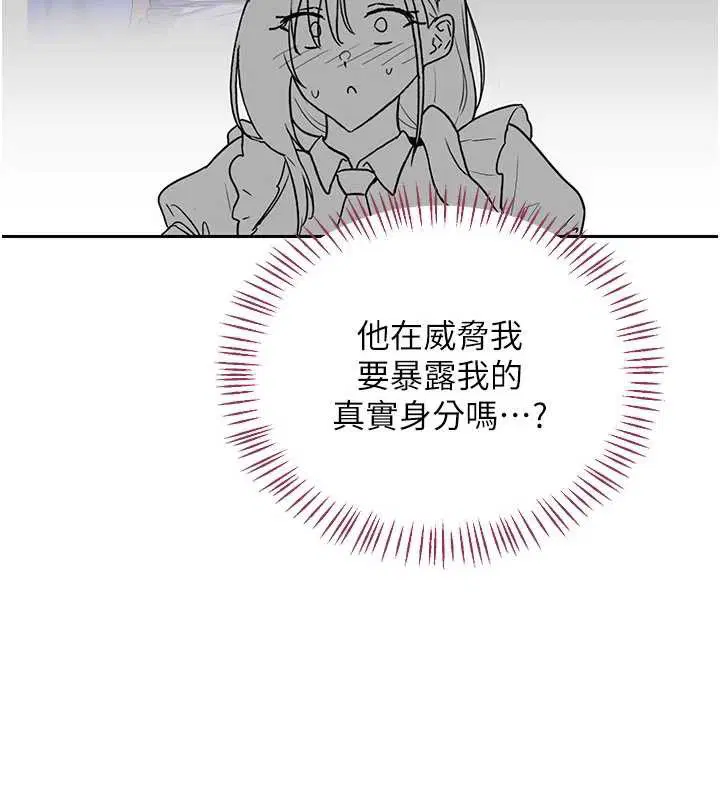 第64話-用筆自慰給我看♥