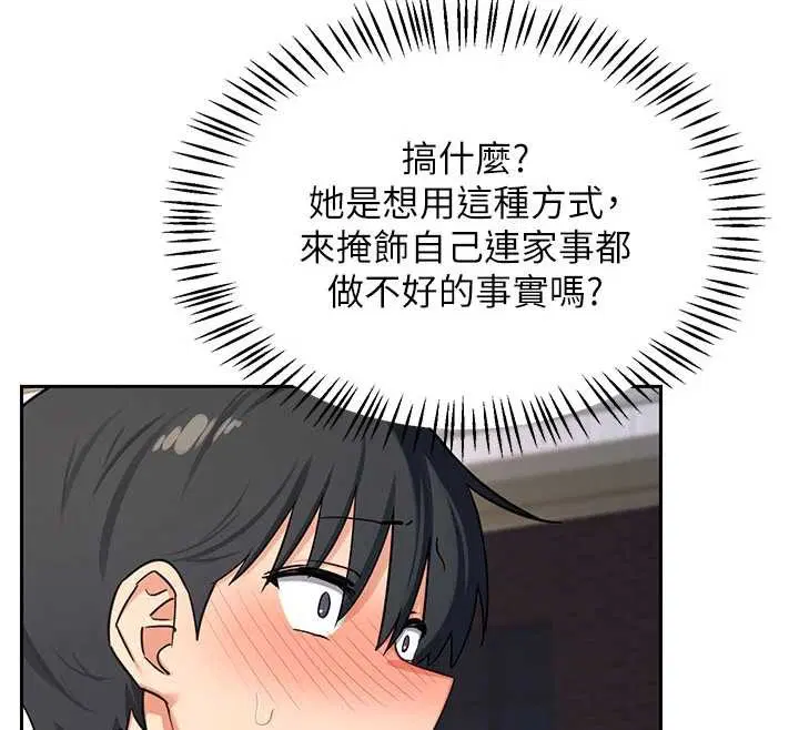 第64話-用筆自慰給我看♥