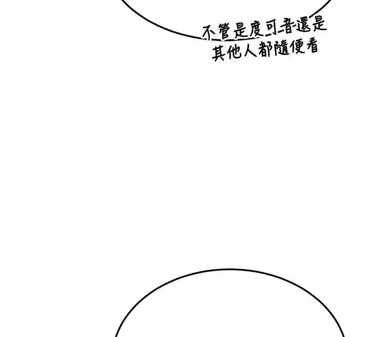 第64話-用筆自慰給我看♥