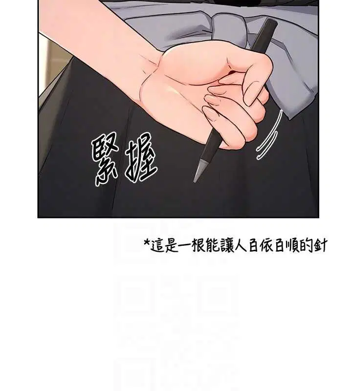 第64話-用筆自慰給我看♥