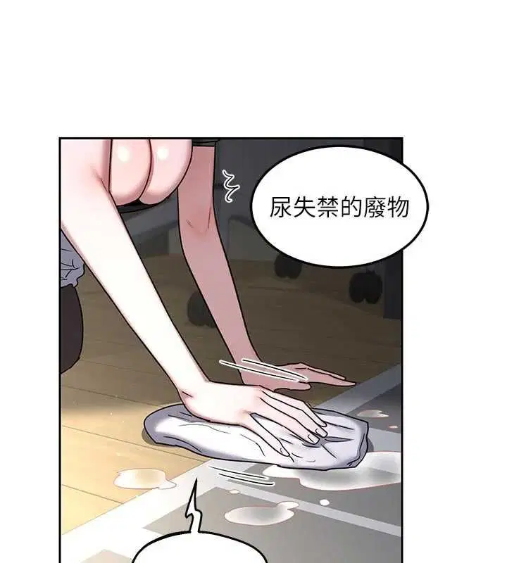 第65話-用奶哄我睡覺