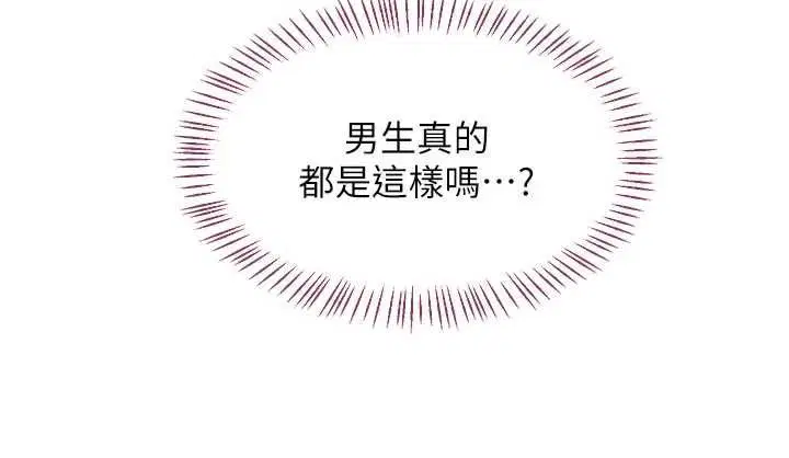 第65話-用奶哄我睡覺
