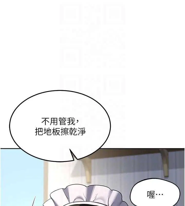 第65話-用奶哄我睡覺