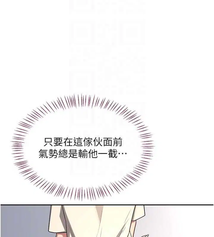第65話-用奶哄我睡覺