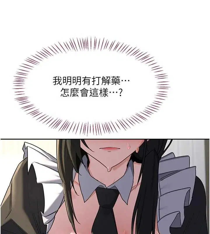 第65話-用奶哄我睡覺