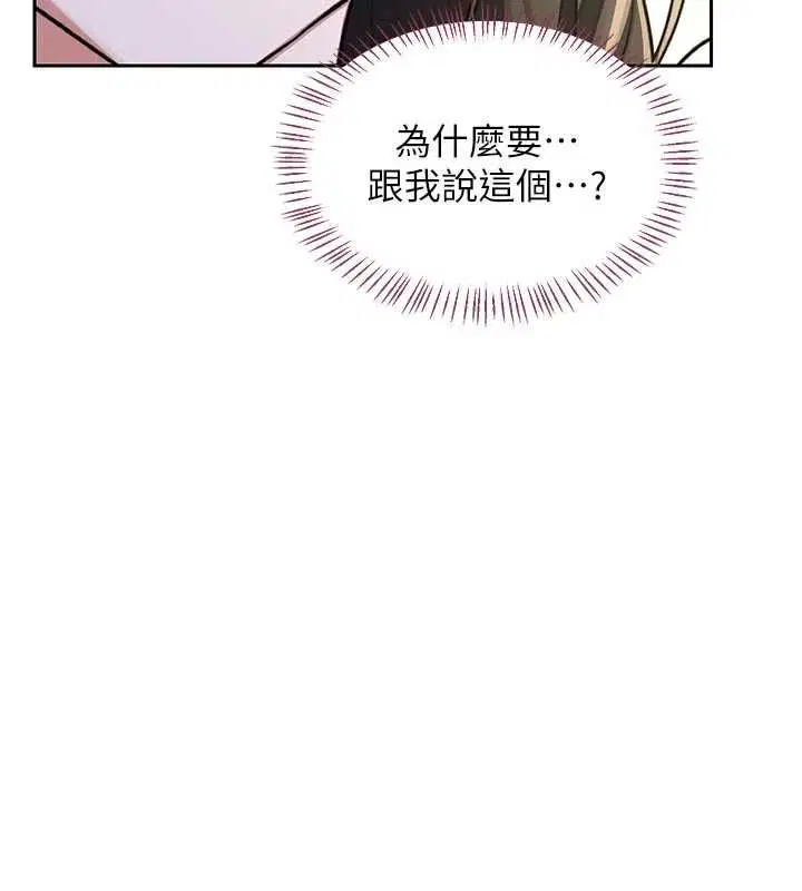 第65話-用奶哄我睡覺