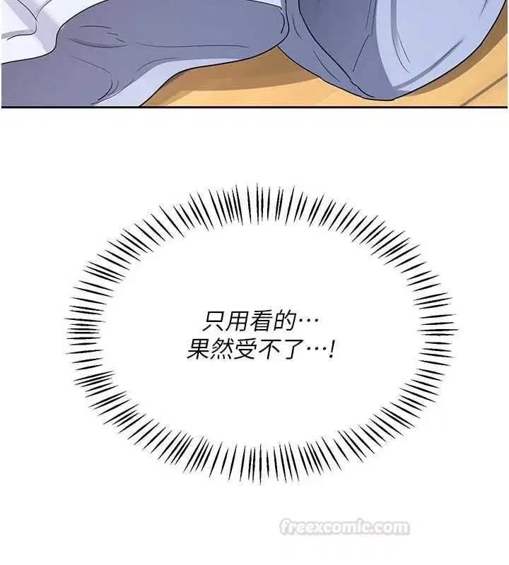 第65話-用奶哄我睡覺