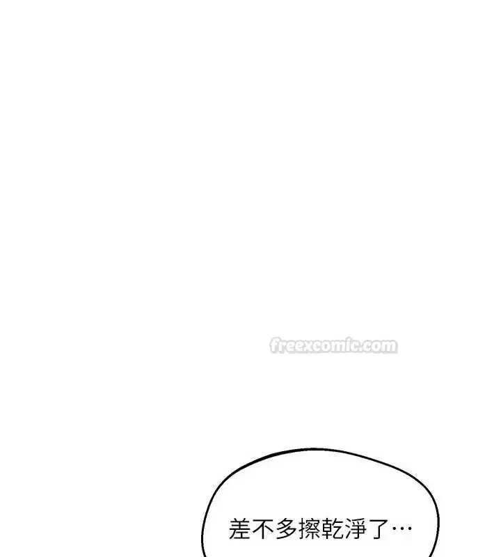 第65話-用奶哄我睡覺