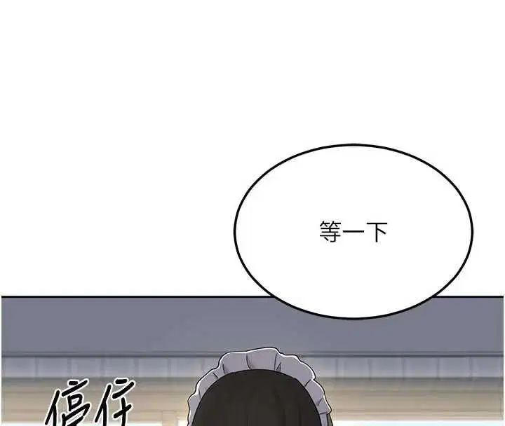 第65話-用奶哄我睡覺