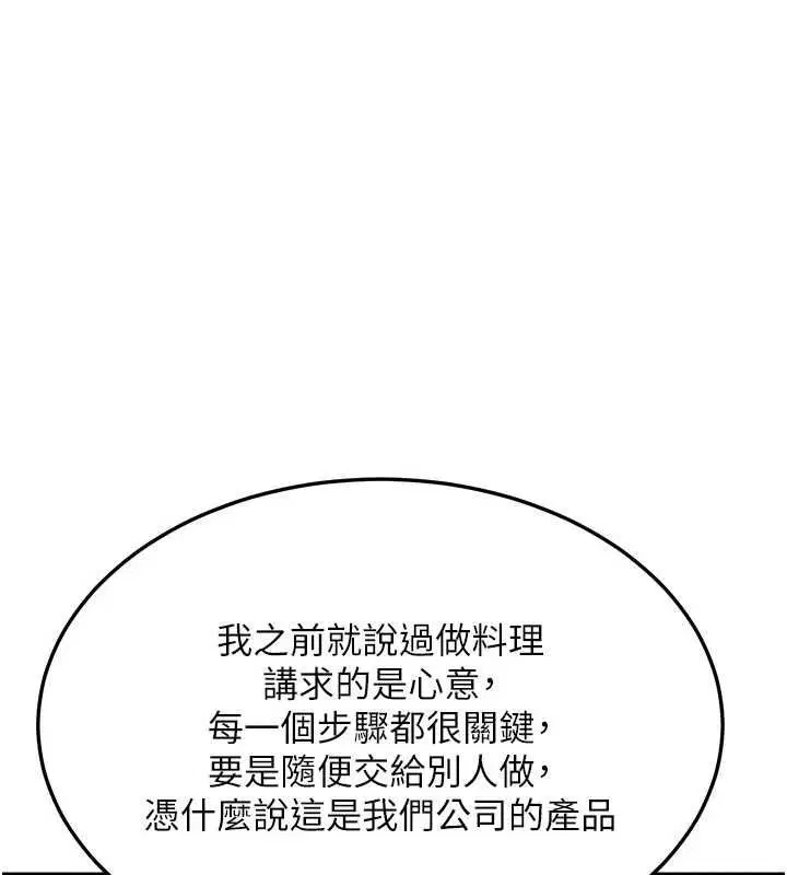 第65話-用奶哄我睡覺