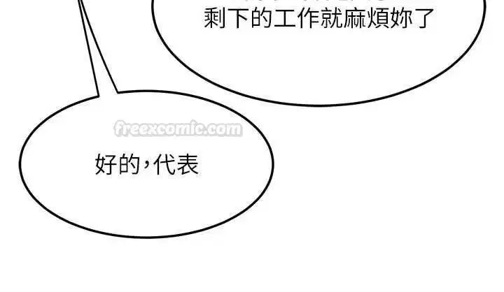 第65話-用奶哄我睡覺
