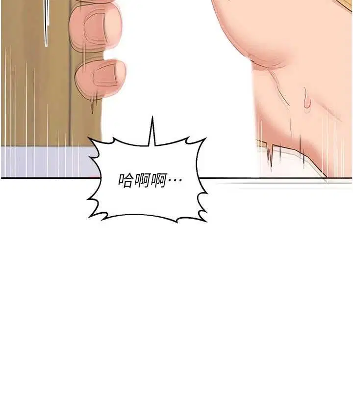 第65話-用奶哄我睡覺