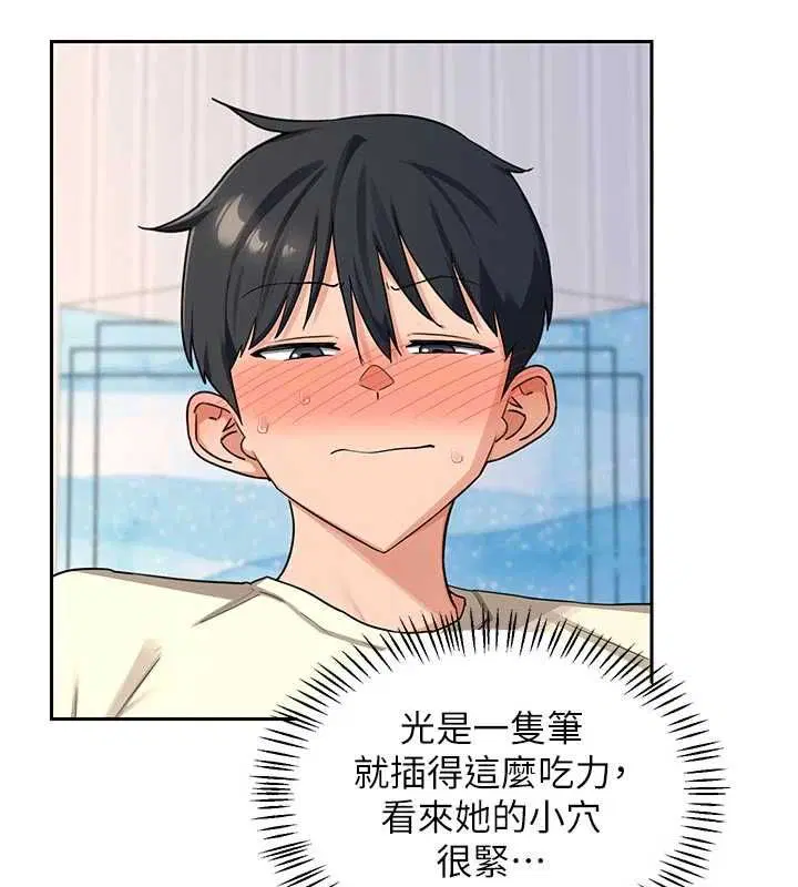 第65話-用奶哄我睡覺