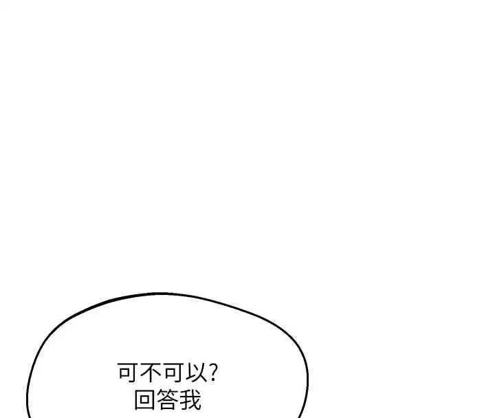 第65話-用奶哄我睡覺