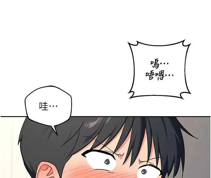 第65話-用奶哄我睡覺