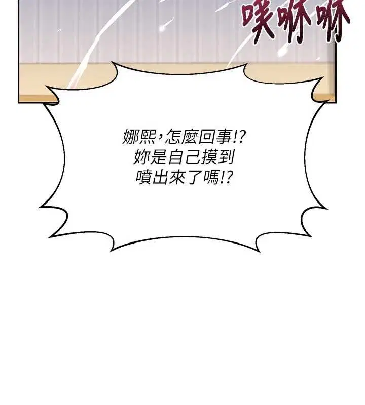第65話-用奶哄我睡覺