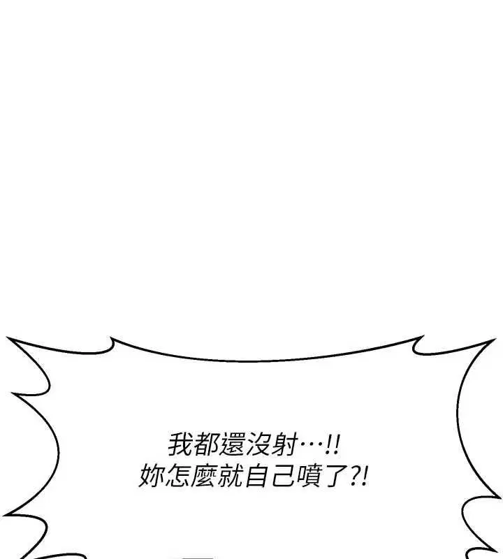 第65話-用奶哄我睡覺