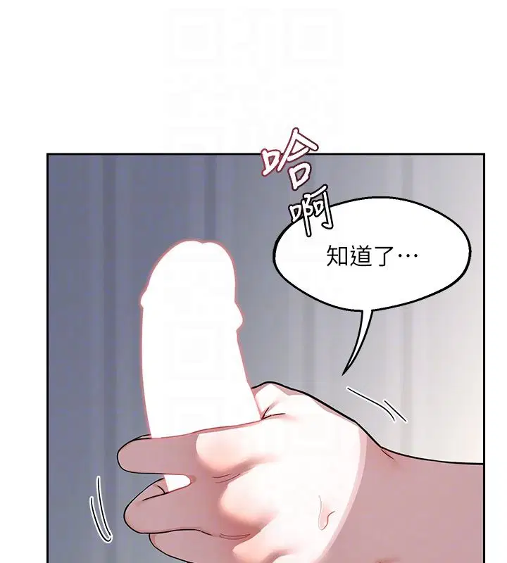 第66話-超乎想像的處女穴!!
