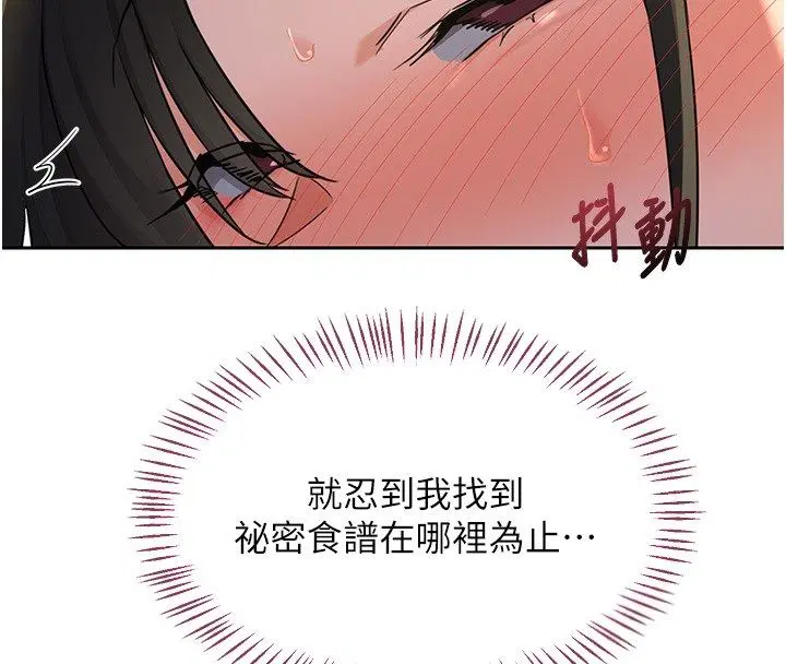 第66話-超乎想像的處女穴!!